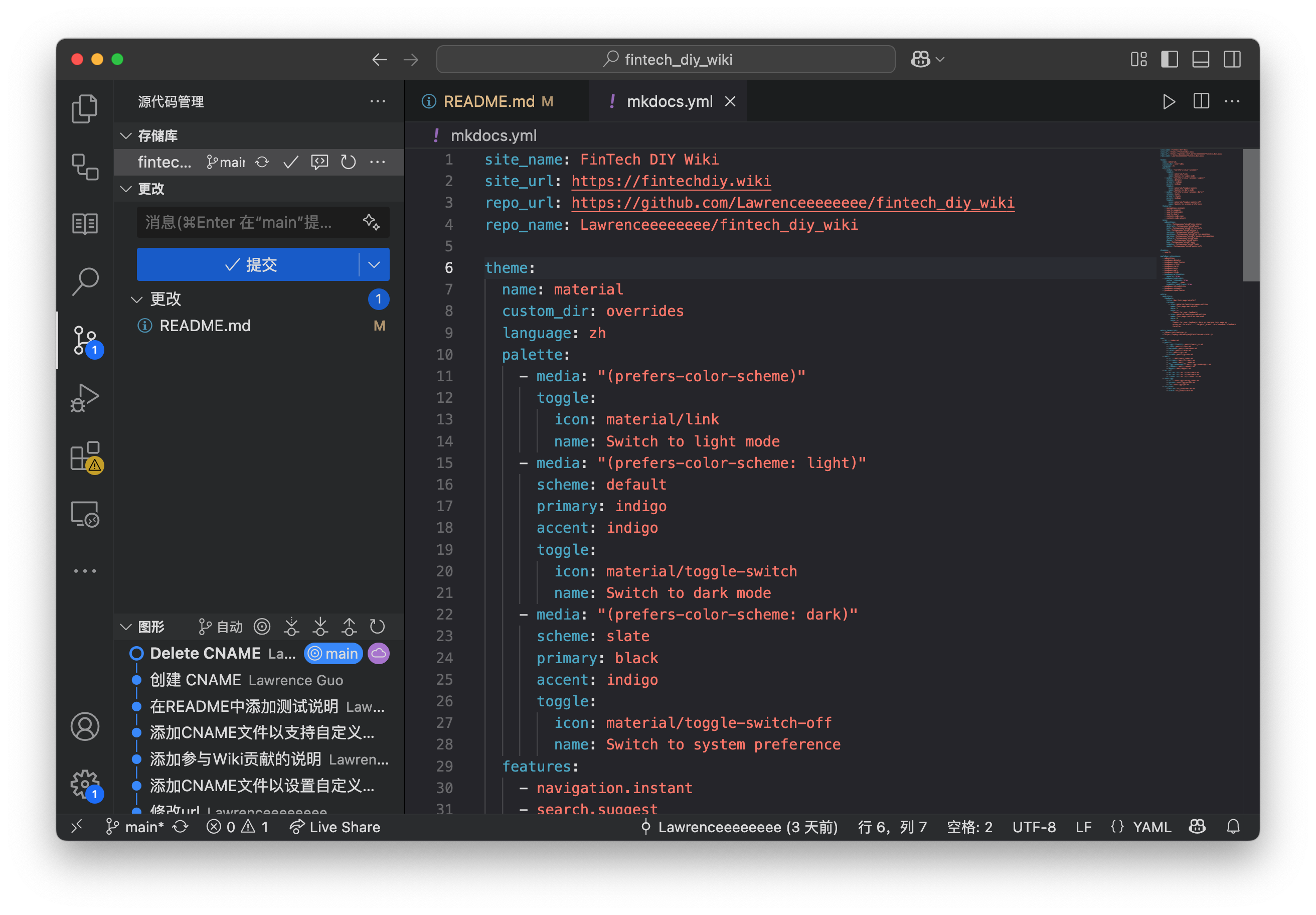 Visual Studio Code内置Git功能